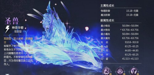 《魔域手游2》公测预下载全渠道开启！