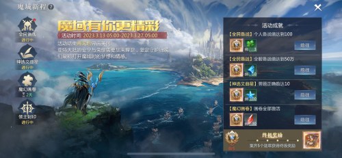 《魔域手游2》公测预下载全渠道开启！