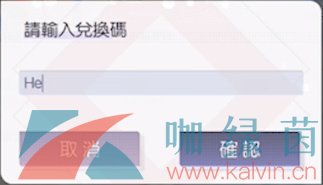 《以闪亮之名》礼包兑换码使用方法介绍