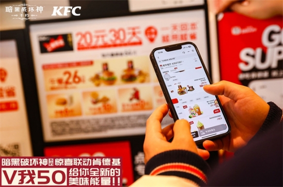 美味礼遇“疯狂”整个春夏！《暗黑破坏神：不朽》×KFC为冒险者送上