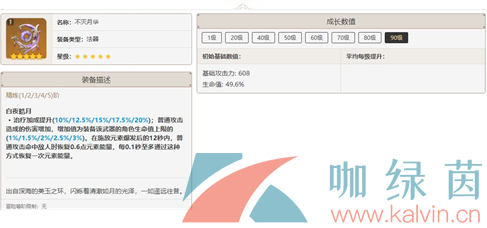 《原神》3.6新角色白术使用武器推荐