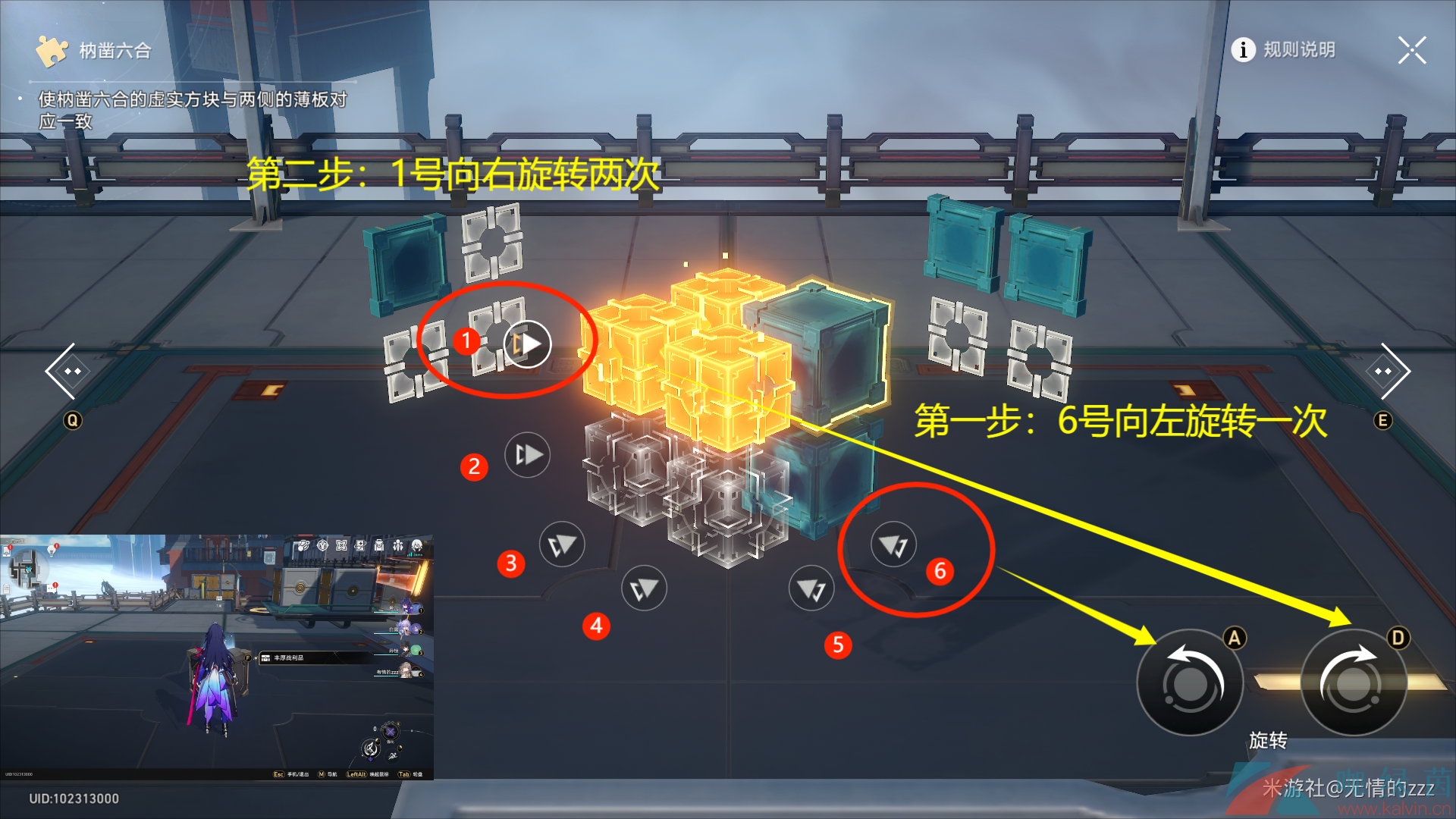 《崩坏星穹铁道》流云渡宝箱位置分布一览