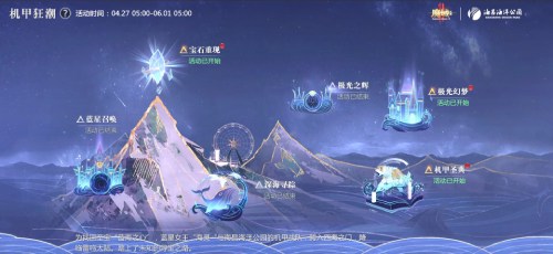 《魔域手游2》×海昌海洋公园联动五一梦幻联动