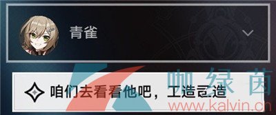 《崩坏星穹铁道》亦师亦友后续任务攻略