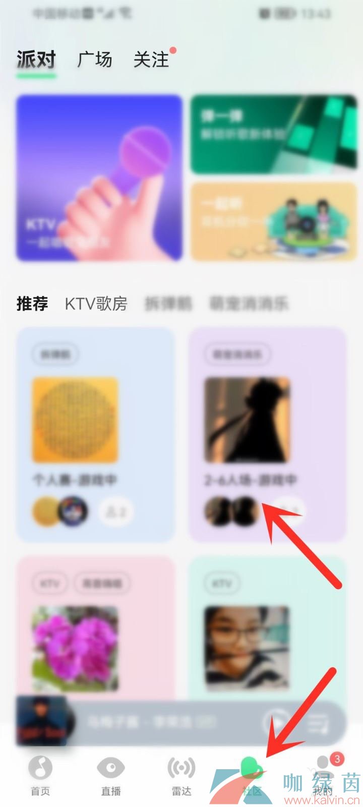 《QQ音乐》KTV歌房点歌方法介绍