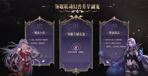 《魔域手游2》×海昌海洋公园联动活动现已上线