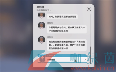 《崩坏星穹铁道》于曈昽的骄阳下任务攻略