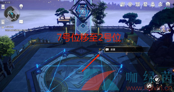 《崩坏星穹铁道》大衍万象任务第一天解谜攻略