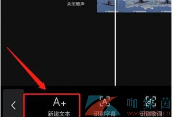 《剪映》设置字幕和声音同步方法介绍