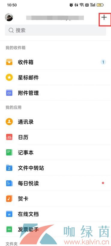 《QQ邮箱》添加附件发送方法介绍