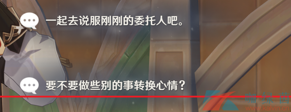 《原神》3.7卡维邀约任务闲时小聚结局三解锁攻略