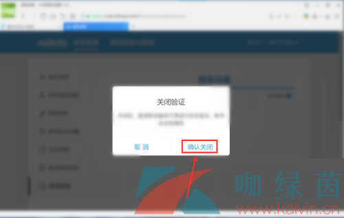 《米游社》关闭验证码登录方法介绍