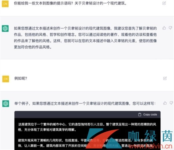 《ChatGPT》绘画方法介绍