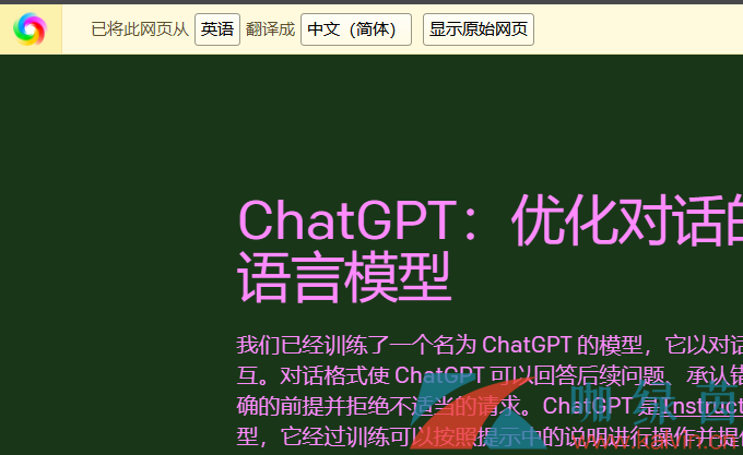 《ChatGPT》设置中文方法介绍