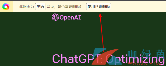 《ChatGPT》设置中文方法介绍