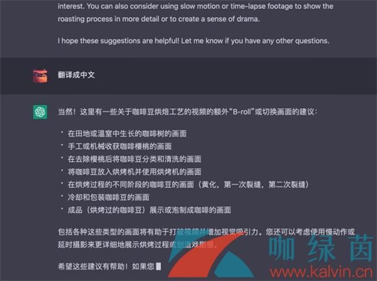 《ChatGPT》翻译中文教程