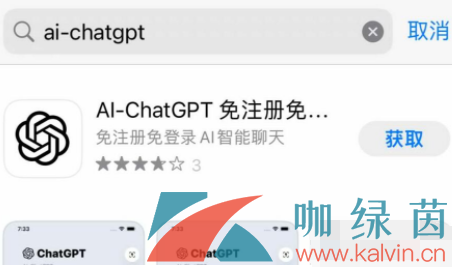 《ChatGPT》苹果系统登录方法介绍