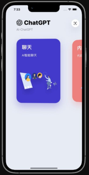 《ChatGPT》苹果系统登录方法介绍