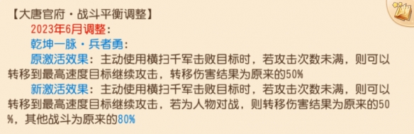 风云再起，《梦幻西游》全新战斗平衡调整正式上线！