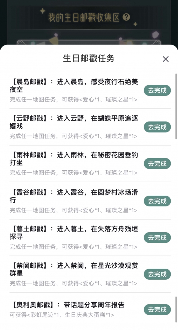 《光遇》周年报惊喜上线，上大神APP参与集邮戳领多重生日好礼！