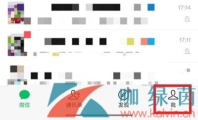 《微信》听文字消息功能关闭方法介绍