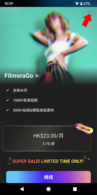 filmorago手机版教程