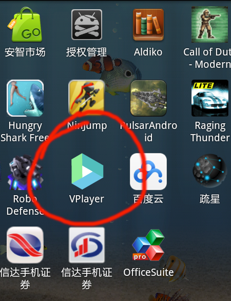 VPlayer全能视频播放器截图