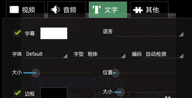 VPlayer全能视频播放器截图