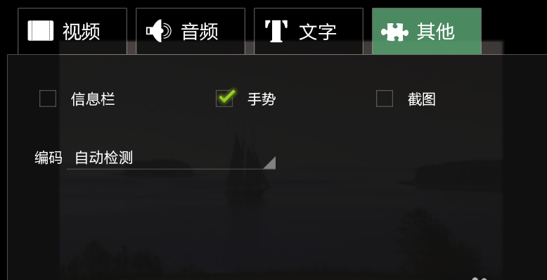 VPlayer全能视频播放器截图