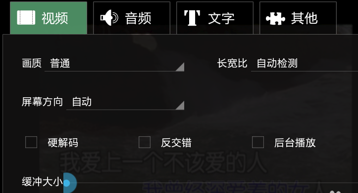 VPlayer全能视频播放器截图