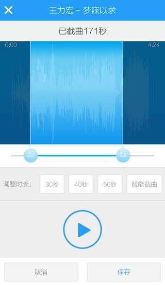 酷狗铃声app怎么设置铃声教程