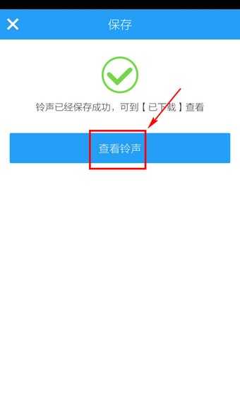 酷狗铃声app怎么设置铃声教程