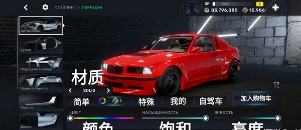 CarX Street最新版下载截图17