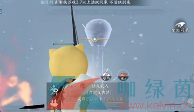 《逆水寒手游》雪满千山任务攻略