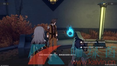 《崩坏星穹铁道》1.5致不灭的你成就攻略