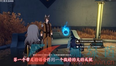 《崩坏星穹铁道》1.5致不灭的你成就攻略