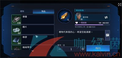 《星球重启》亲密度提升方法