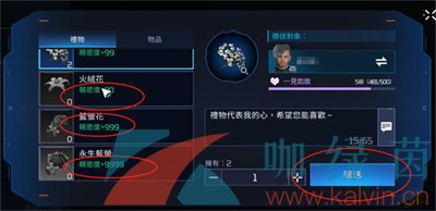 《星球重启》亲密度提升方法