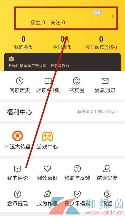 《七猫小说》改名方法介绍