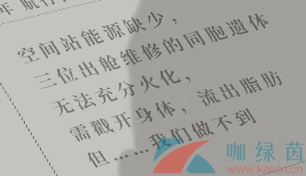 《吃香》游戏第一章通关攻略