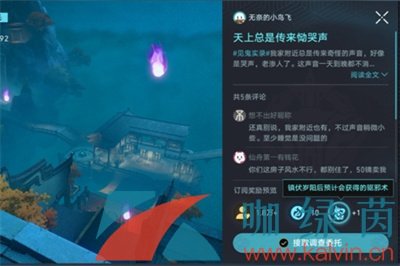 《崩坏星穹铁道》1.5罗浮异闻磷火录任务攻略