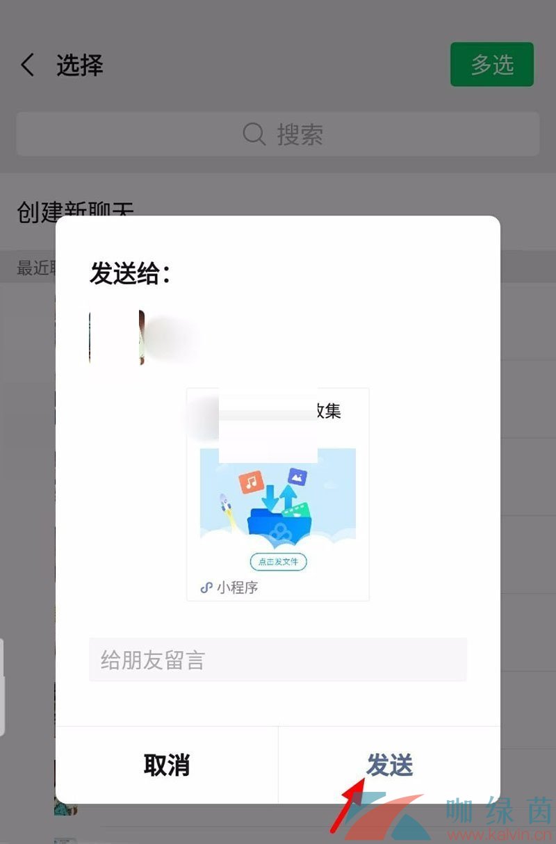 《百度网盘》面对面传输文件方法