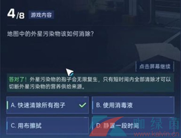 《星球重启》导师认证答案大全