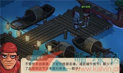 《大侠立志传》天下第一粽成就攻略