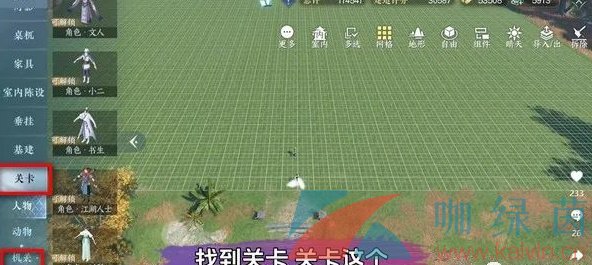 《逆水寒手游》庄园木桩获取方法