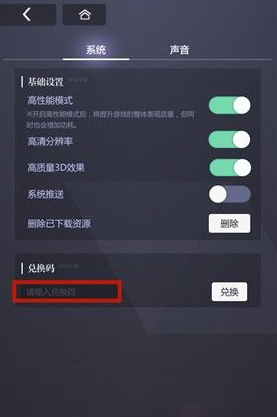 《未定事件簿》兑换码使用方法