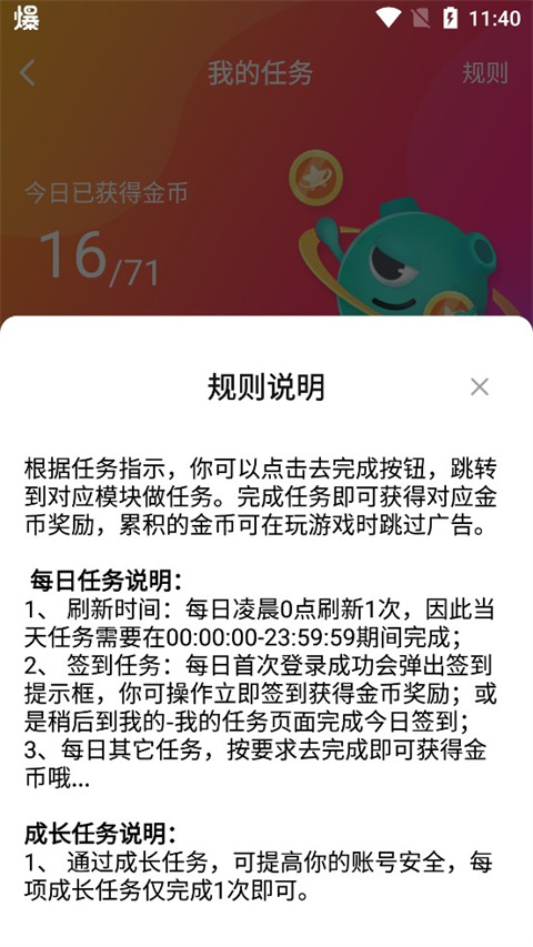 怎么获得金币1