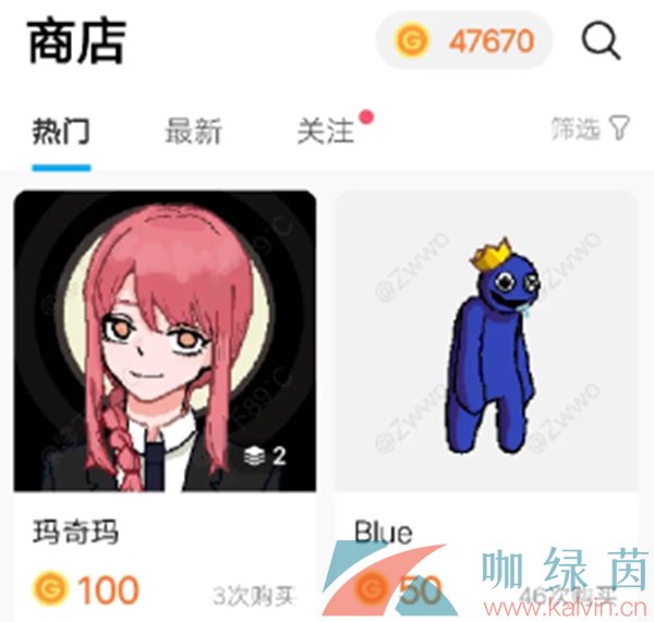 《创游世界》买东西方法介绍