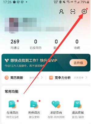 《Boss直聘》公司屏蔽方法