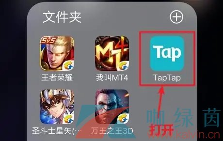 《TapTap》游戏下载教程